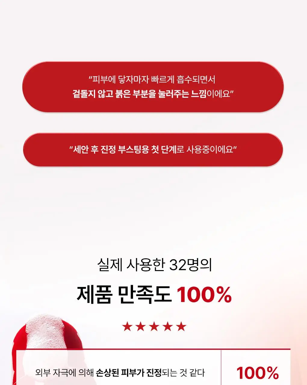 [NEW/단독기획] rdrd 레드 애플 락토 진정 팝핑 토너 95g 응급진정 KIT 기획 상세페이지 33
